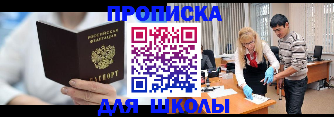 прописка гарантия в Кирове
