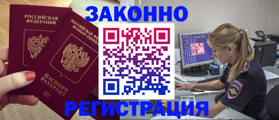 где прописаться в Кирове