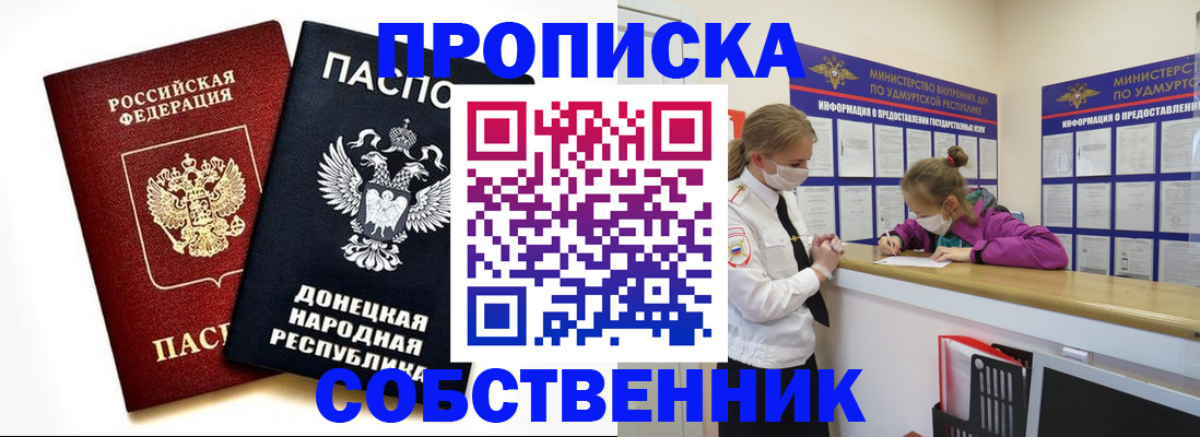 где прописаться в Кирове