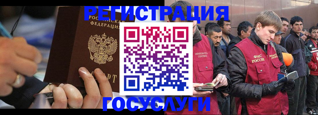 временная регистрация госуслуги в Кирове